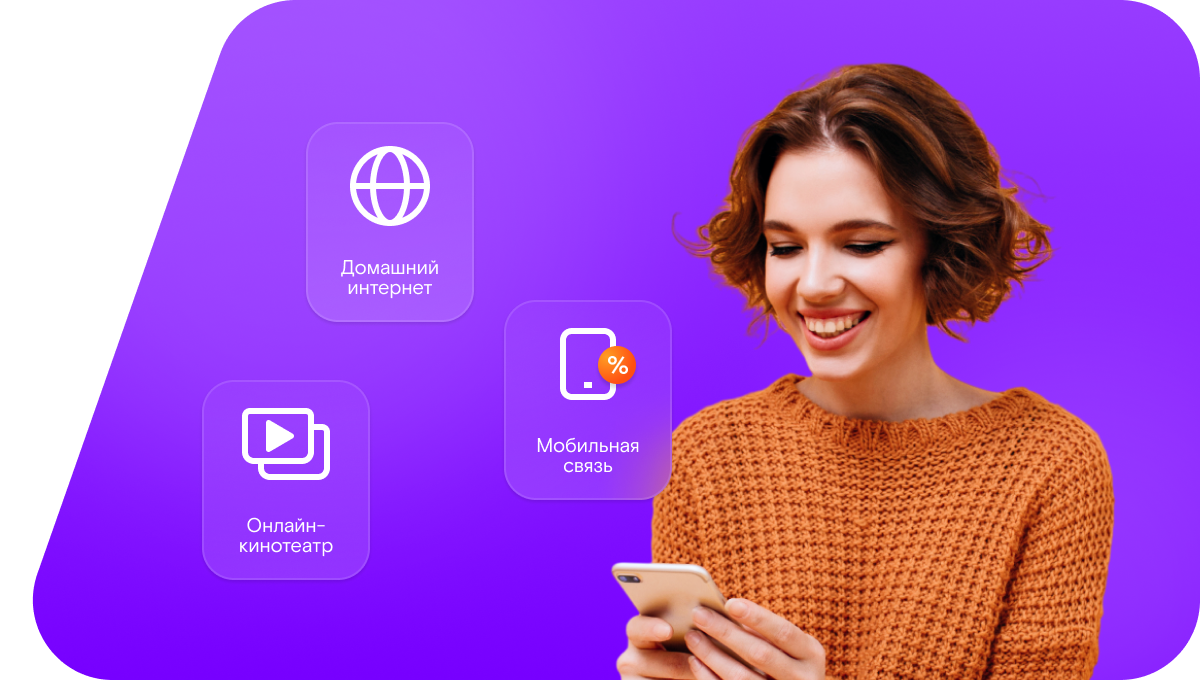 Промо-тарифы Ростелеком в&nbsp;хутор Климов (Белгородская область)